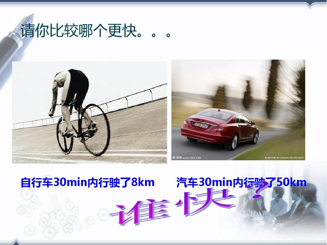 單擺運動快慢與什么有關_運動快慢習題_運動的快慢教案優秀