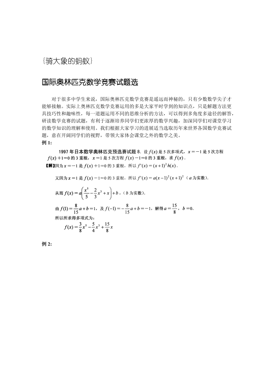 物理競賽高中浙江預賽試題_2011年全國高中數學聯賽江蘇預賽試題_高中物理競賽預賽試題