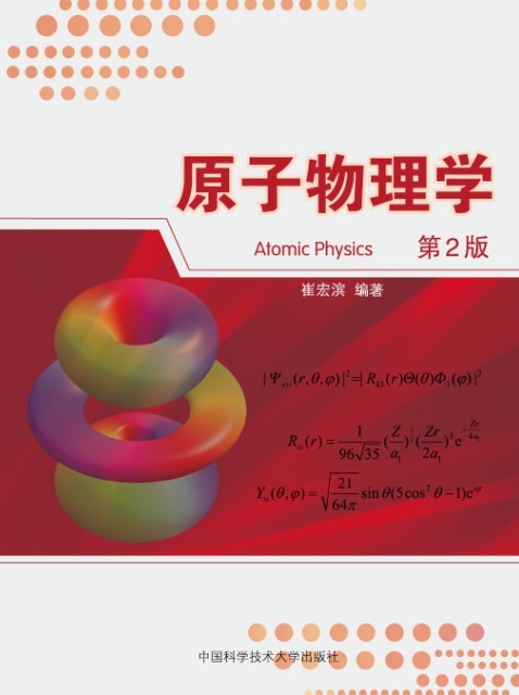 原子與分子物理排名_原子與分子物理_原子物理mj怎么算