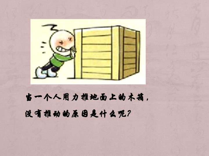 物體受到下滑力_受平衡力作用的物體是_物體疊加摩擦力受力分析