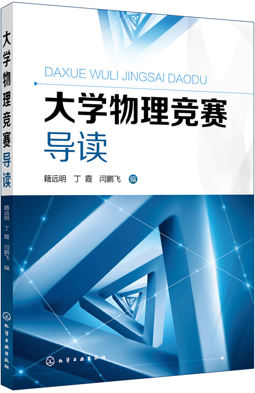 大學(xué)物理競(jìng)賽模板_物理 競(jìng)賽_初中物理浮力競(jìng)賽