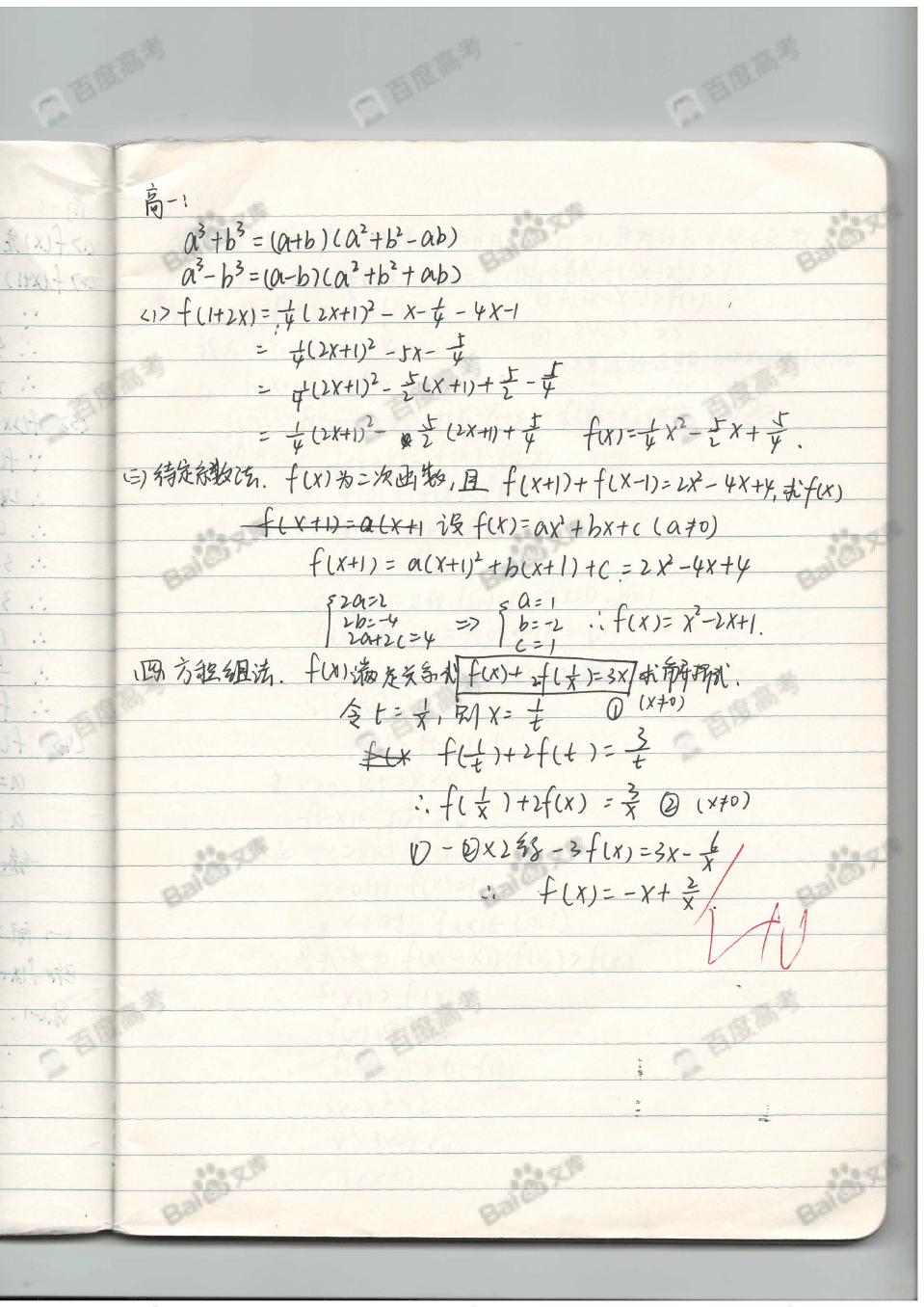 2014年物理中考壓軸題課件_初中物理中考培優(yōu)題_中考物理電學(xué)易錯題