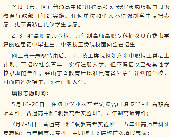 山東海事局錄取人員名單分數_冀唐學院曹妃甸新校區_2023曹妃甸職業技術學院錄取分數線