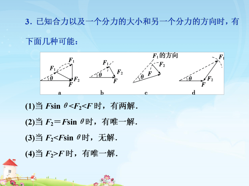 大班科學摩擦起電教案_高中物理摩擦力力教案_摩擦力教案流程圖
