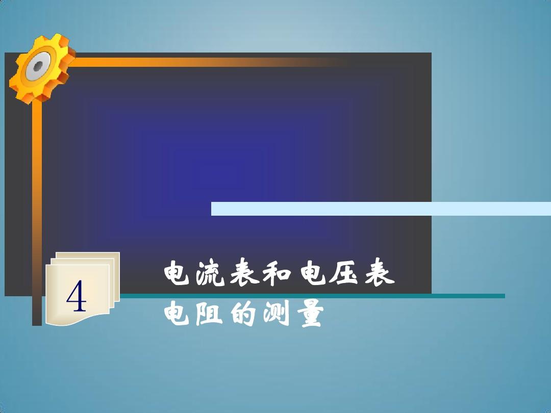 p=ui 中電功率單位_電路中電流的磁場_電路中電功率的規律