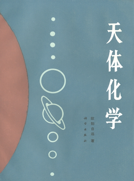 物理就業方向及前景_專業介紹及就業方向_空間物理專業就業方向
