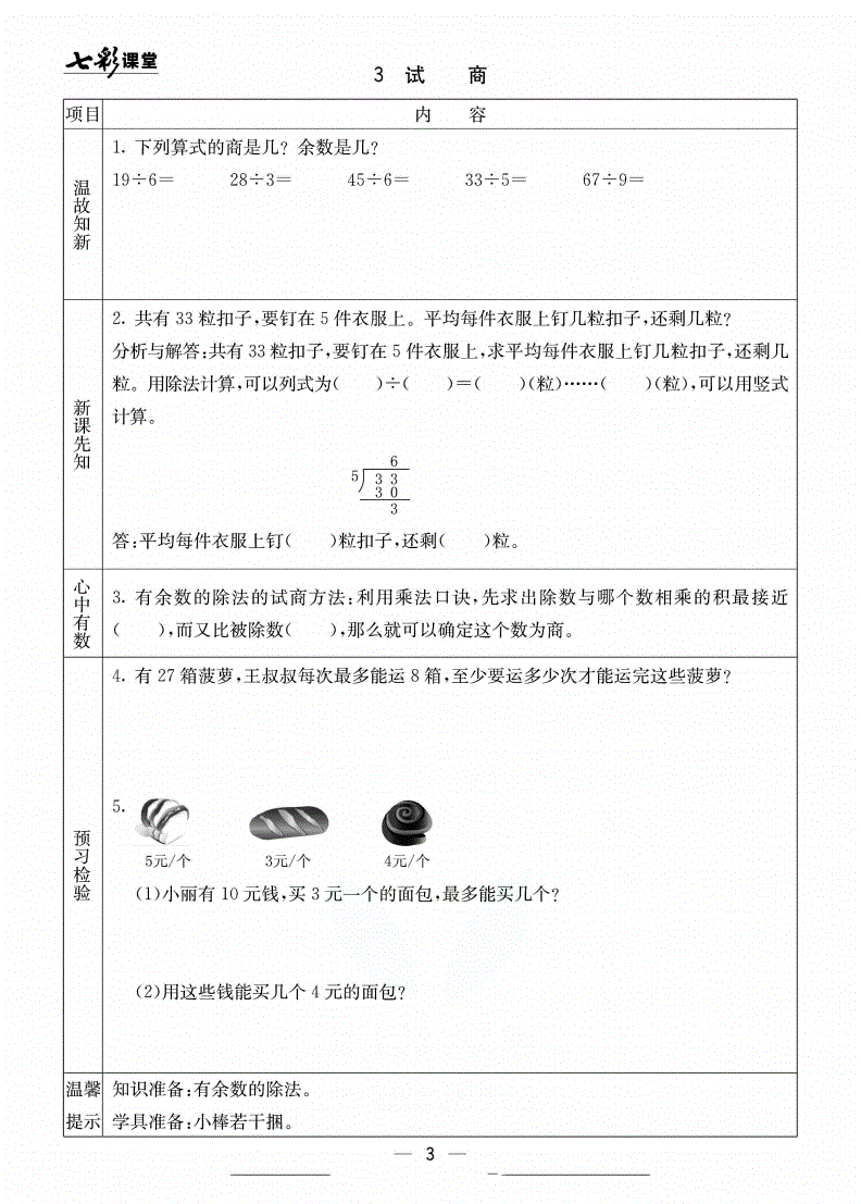 初中那些物理運用了理想模型法_初中物理網 物理_模型解題法初中模型記憶卡