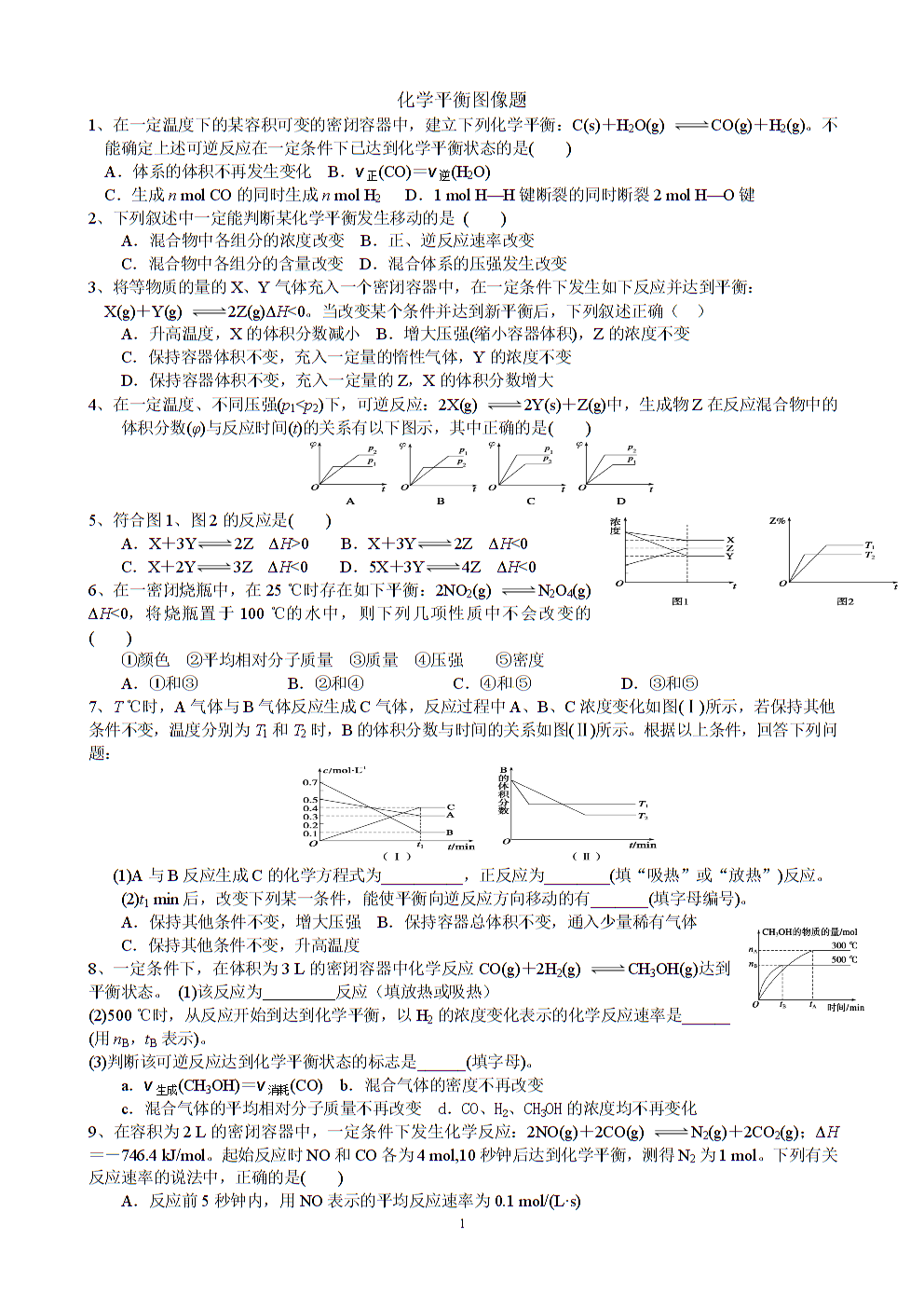 高中數學解題題典word_高中數學解題題典好嗎_高中物理選擇題解題方法與技巧典例分析