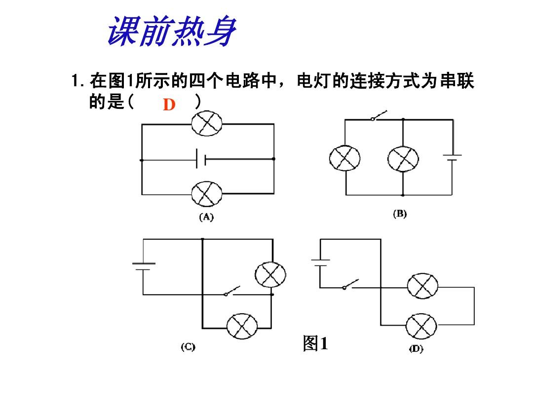 并聯，串聯_怎么看串聯并聯_如何區分串聯和并聯