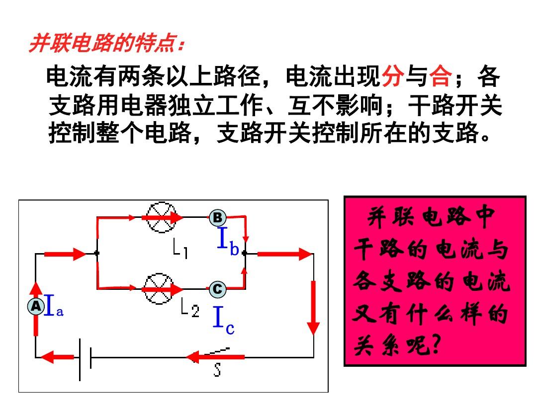 并聯串聯電路圖怎么看_如何區分串聯和并聯_串聯 并聯
