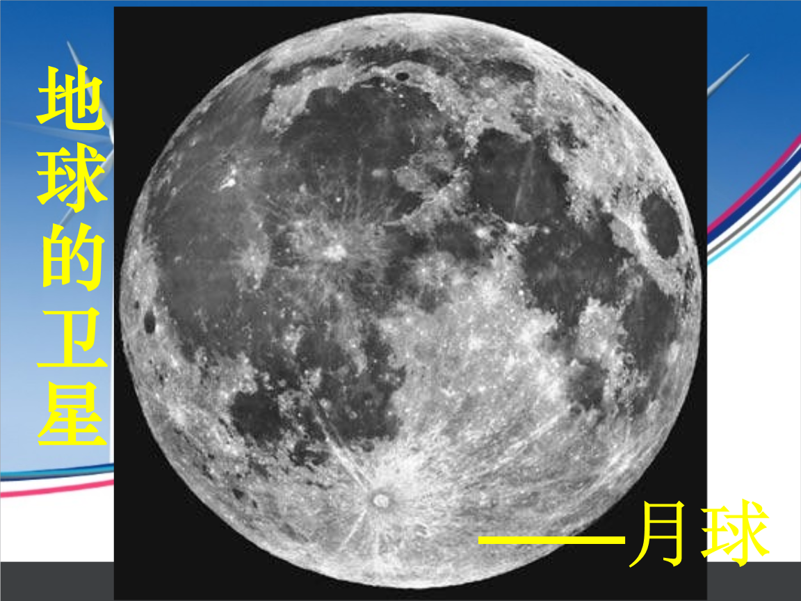 物理天體運(yùn)動(dòng)_天文學(xué)包括天體物理學(xué)嗎_高中物理天體運(yùn)動(dòng)