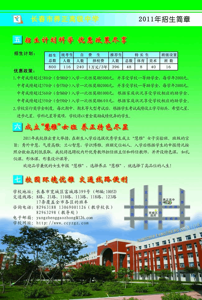 2023朔州師范高等專科學校錄取分數線_朔州師范專科女生宿舍_朔州師范錄取分數線