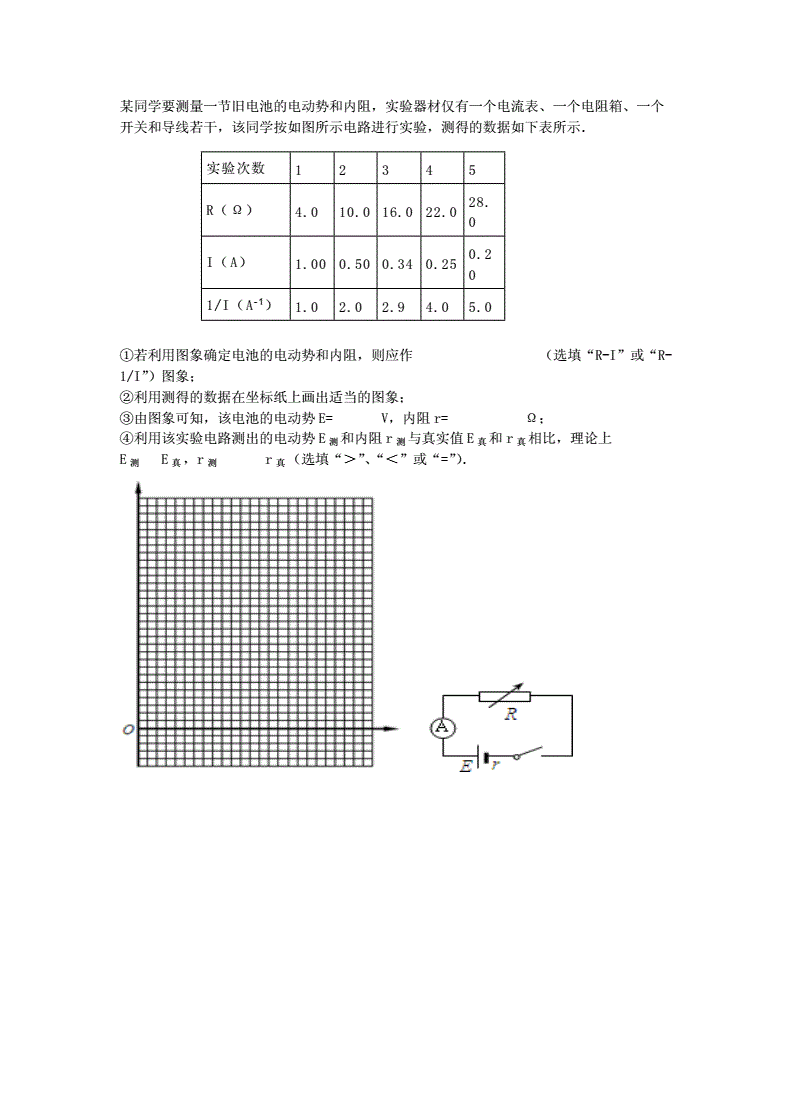 物理焦耳計算公式_高中物理 牛頓第一定律_初三物理焦耳定律測試題