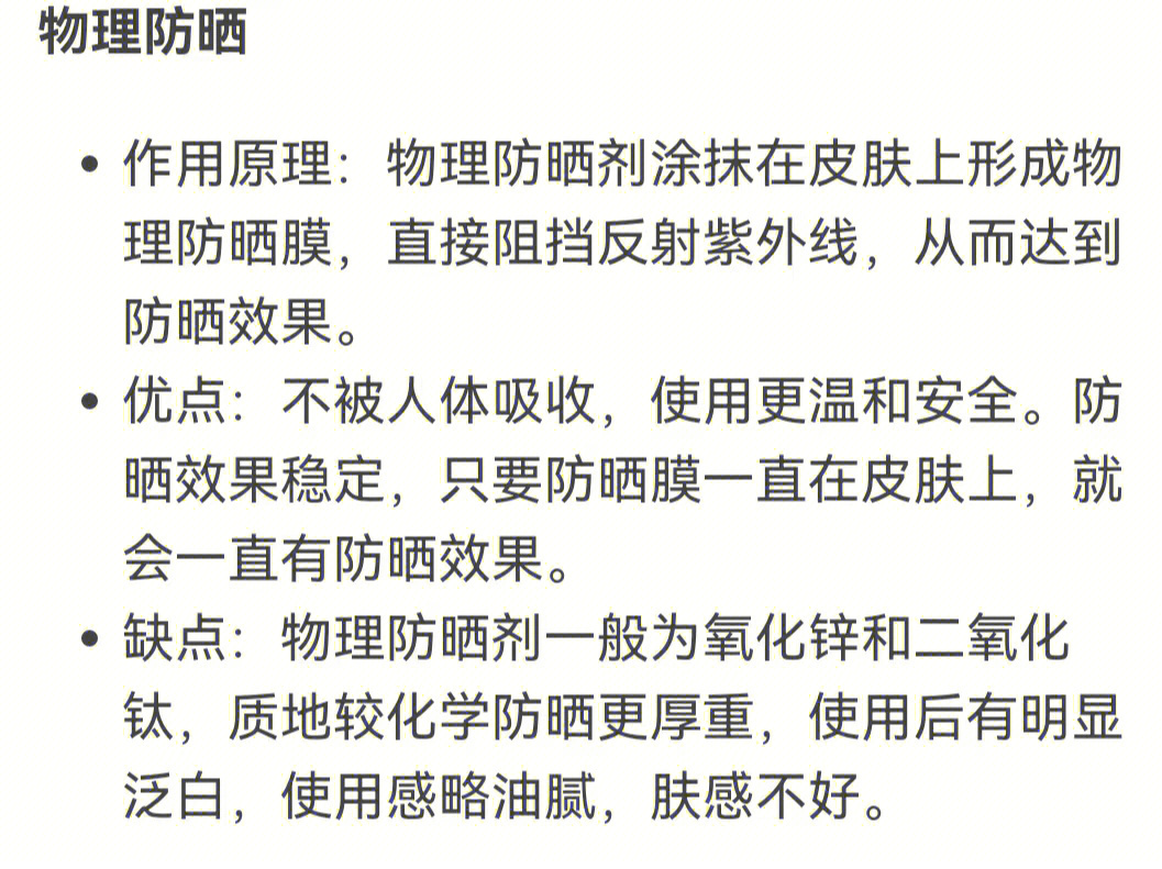 物理防曬隔離霜怎么涂_物理防曬霜推薦_防曬隔離霜推薦