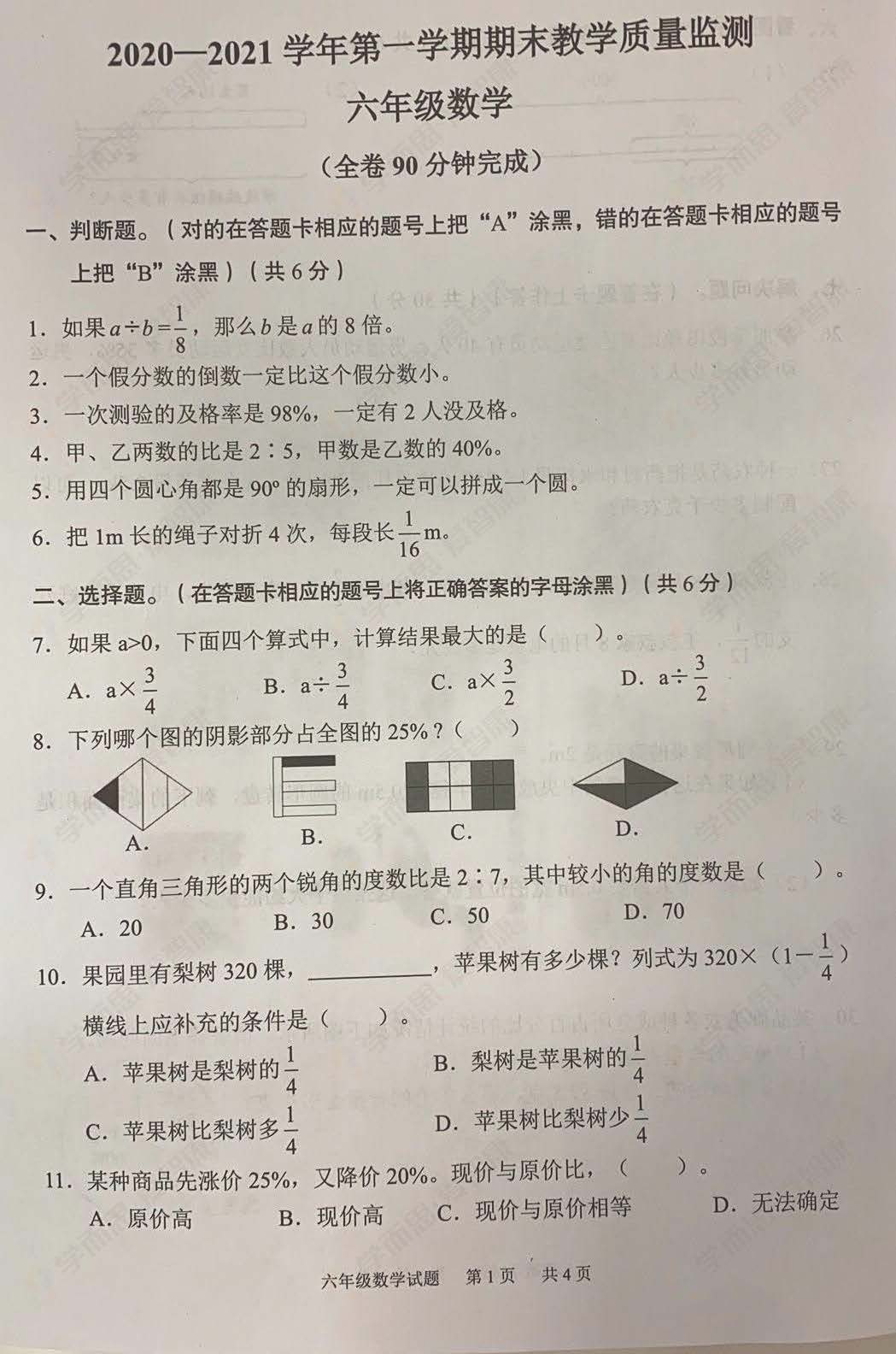 初中物理電子課本.doc_初中物理課本質量_初中物理電子課本下載