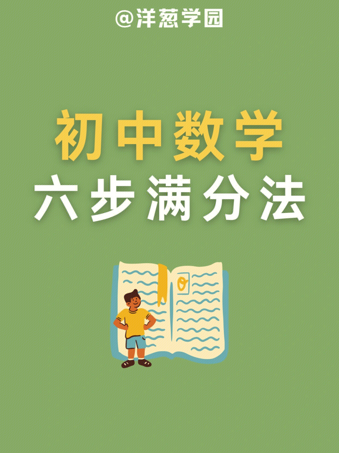 高中物理選修3 5知識結構圖_物理知識大全app安卓_初中物理知識點總結大全安卓版