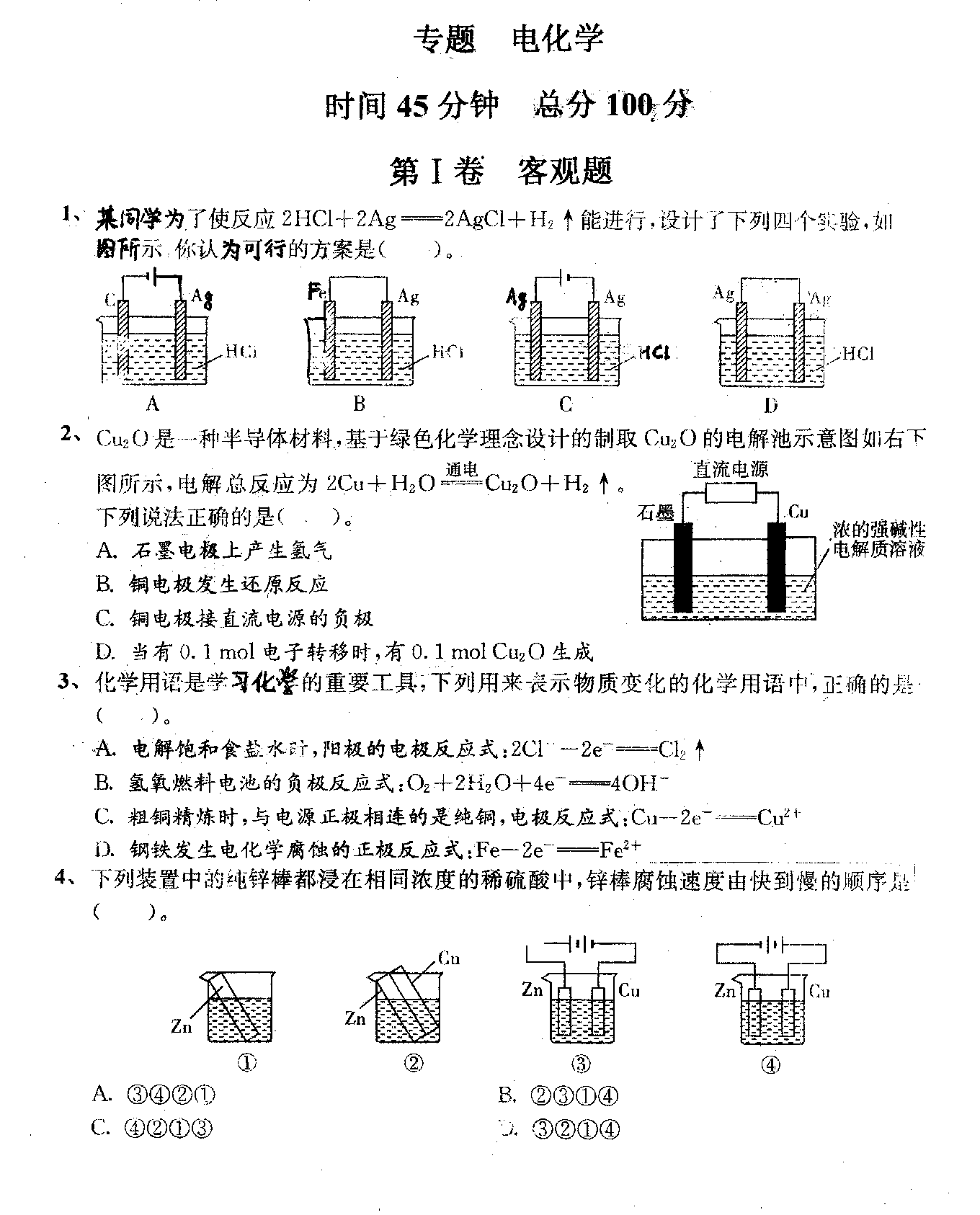 物理知識大全app安卓_高中物理教材知識大全_化工知識大全app