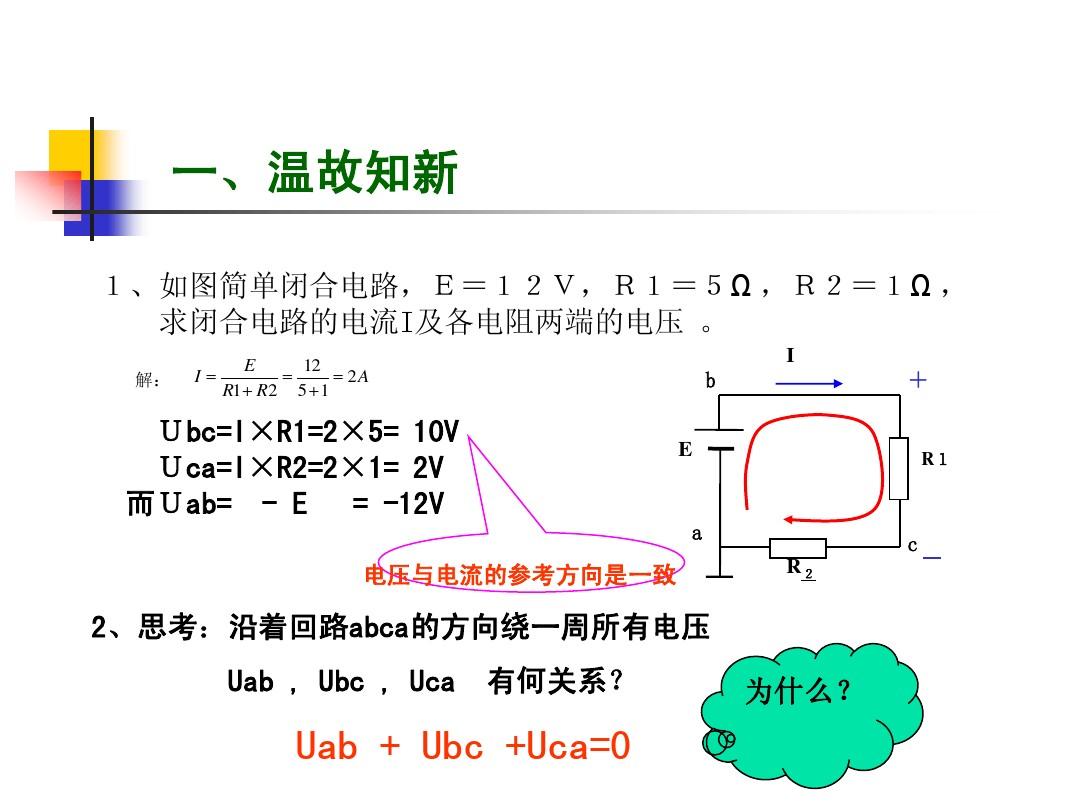 焦耳定律教案中公_牛頓第三定律教案_爬山虎的腳中公教案