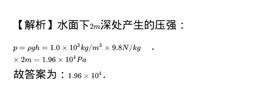 物理浮力_物理浮力知識點_初二下冊物理浮力試題
