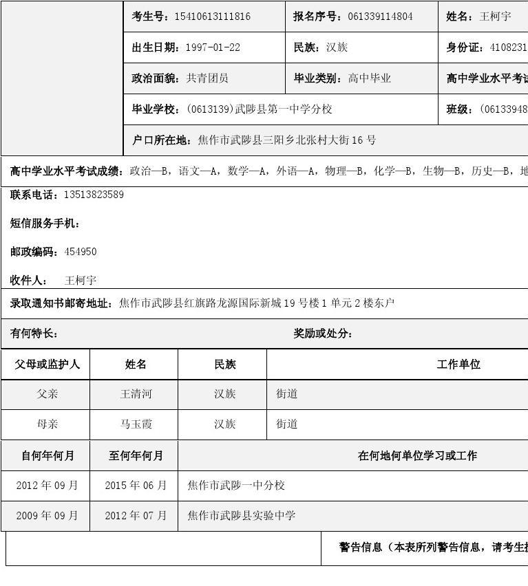 2023上海立達學院錄取分數線_上海立達學院本科專業_上海立達學院分數線