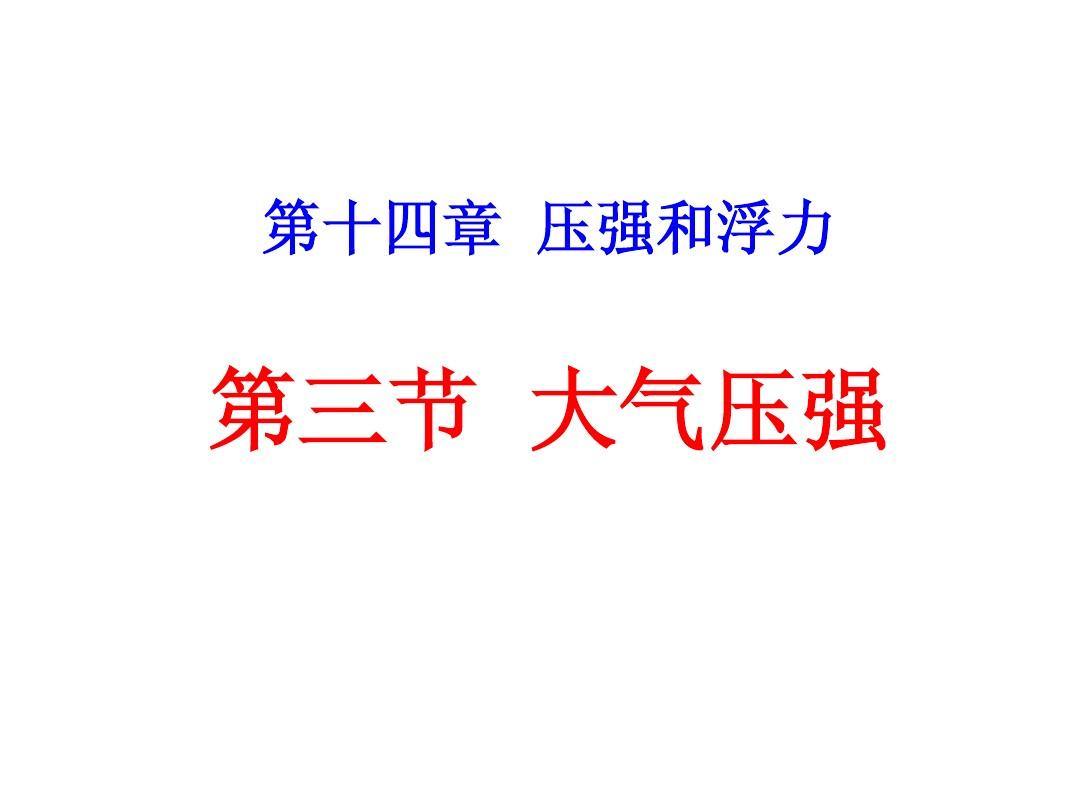 壓強單位bar和pa_rtv平面平面密封硅橡膠是干嘛的_海平面大氣壓強是多少pa