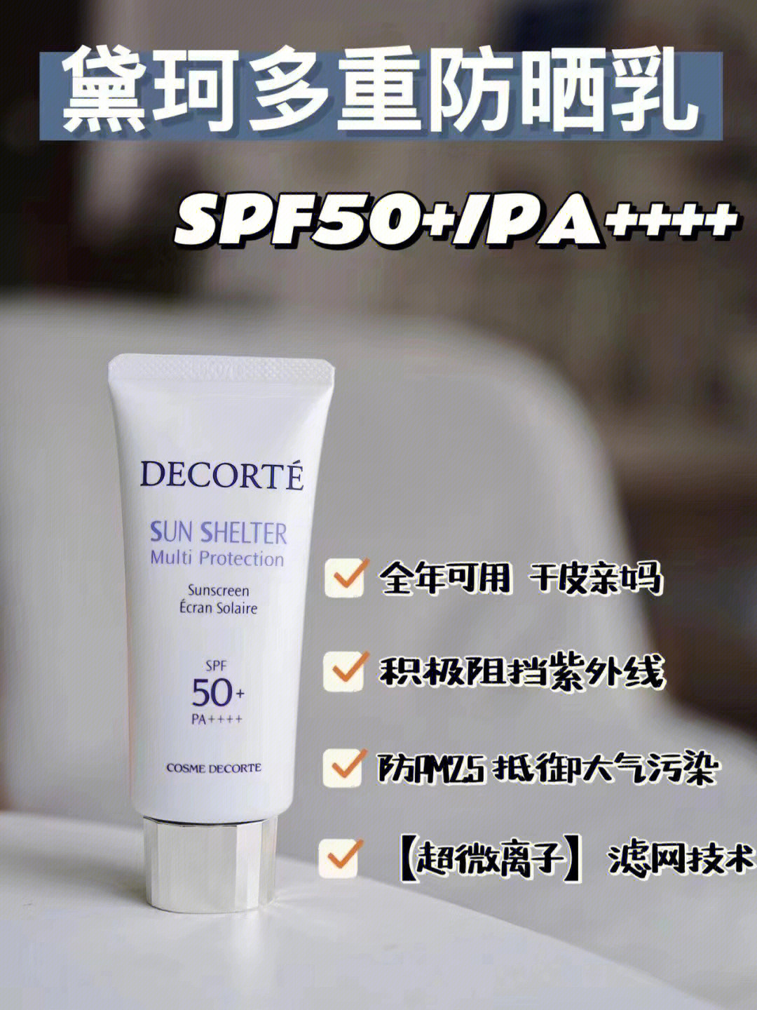 物理防曬隔離霜怎么涂_怎樣分辨物理防曬和化學防曬_防曬霜僅具物理防曬
