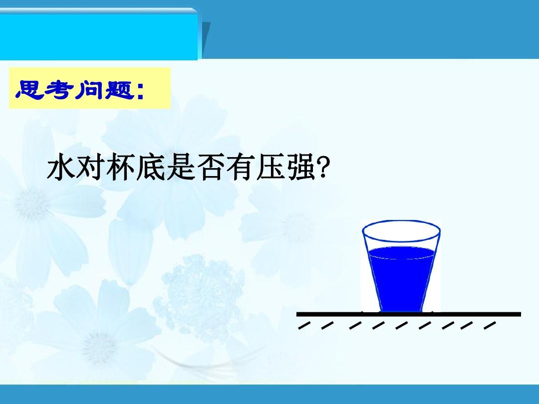 物理 浮力_物理浮力知識網絡圖_物理浮力知識點