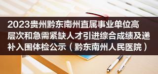 貴州人事招考163_貴州省招考中心電話_省就業指導中心電話