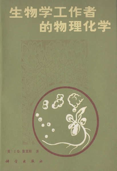人心理健康的生理因素_生理學(xué)心理學(xué)物理學(xué)英文_心理生理障礙