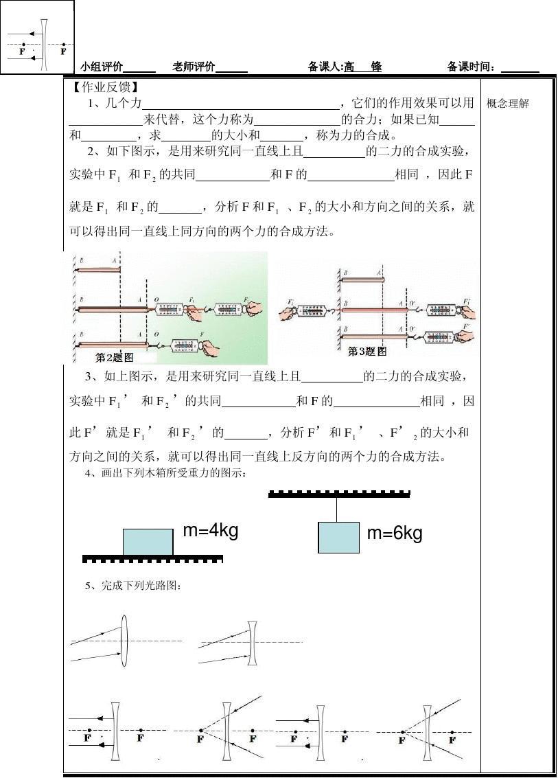 旋翼飛機的扭轉力如何平衡_二力平衡圖片超清_庫侖力平衡