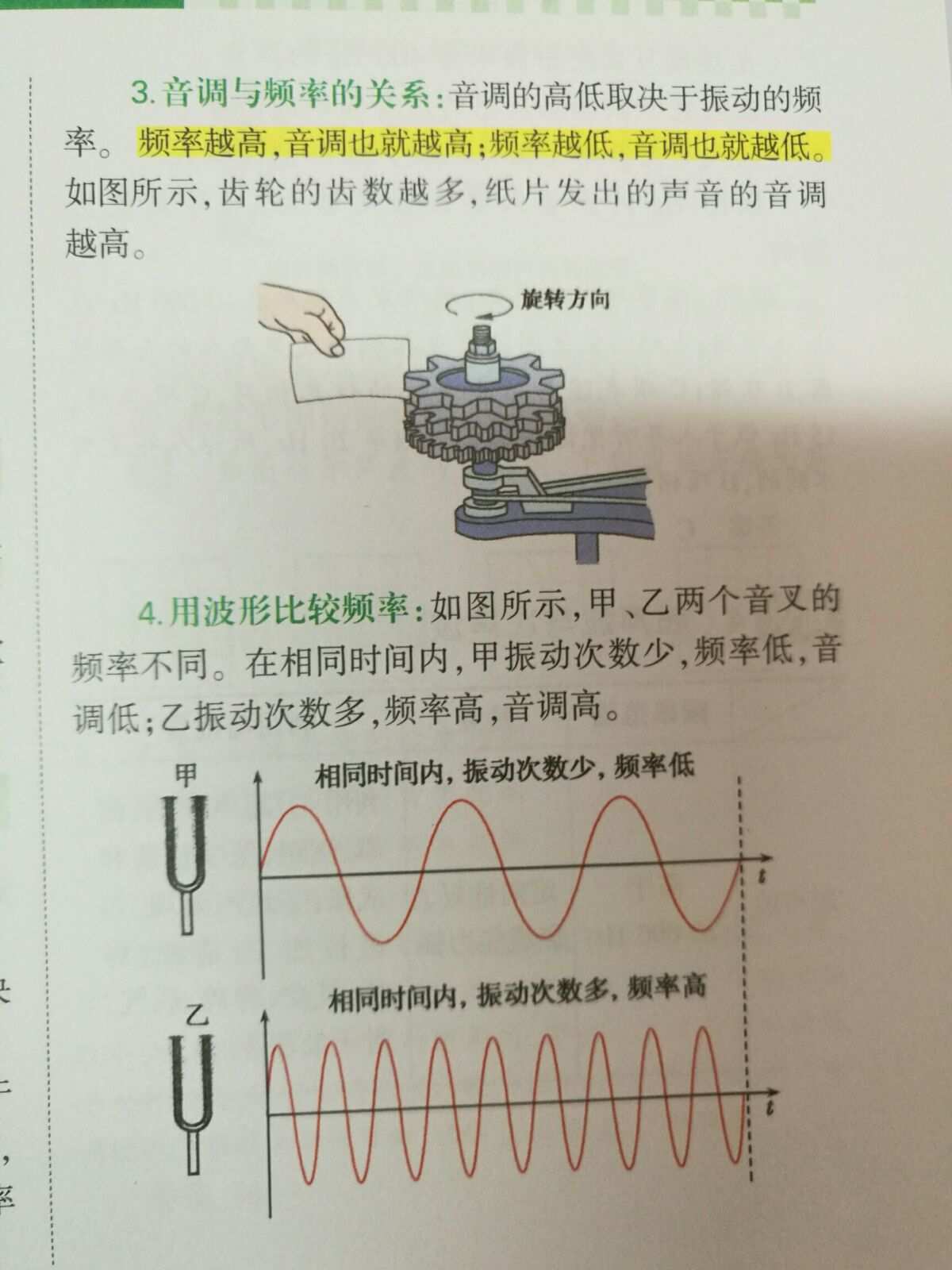 有平行四邊形特性易變形的物體_聲音的特性有什么_夢幻西游神獸有特性嗎