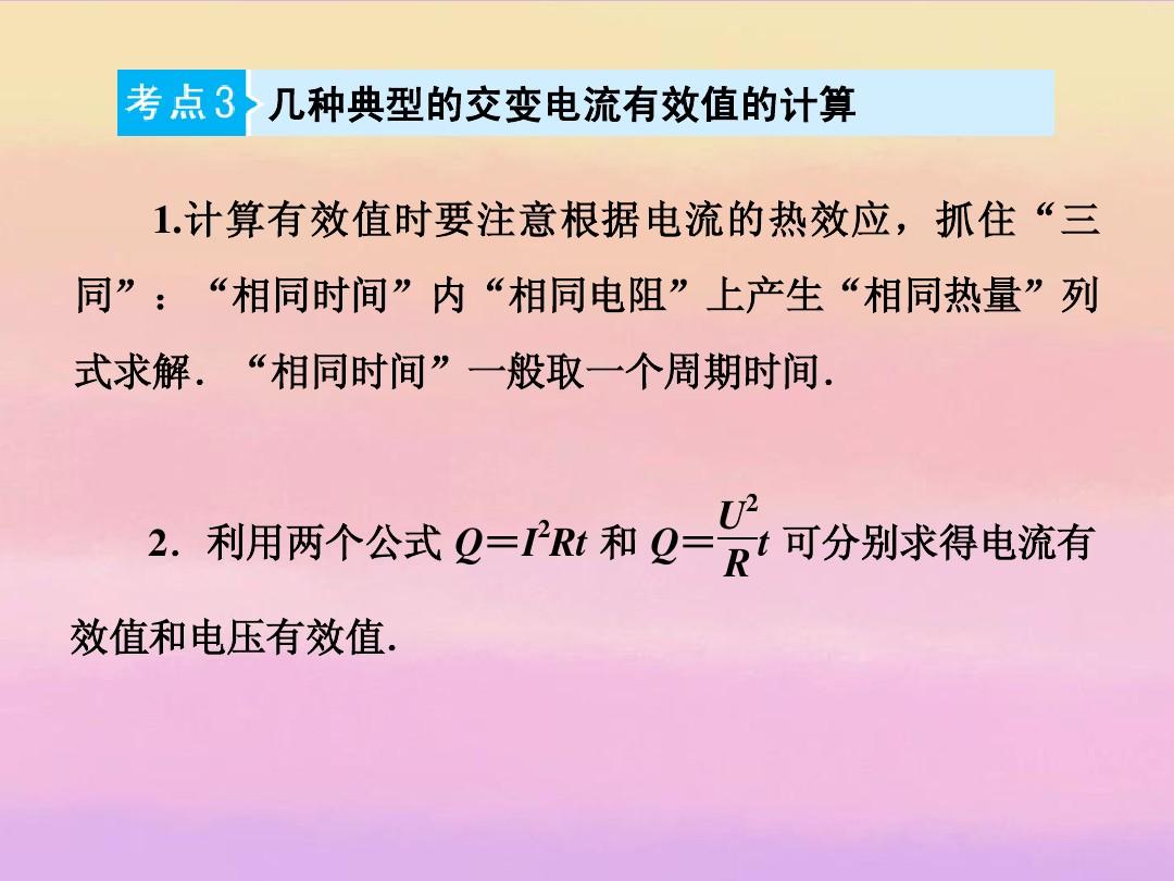 電熱絲的功率計算_焦耳定律及電熱綜合計算_蓋斯定律計算