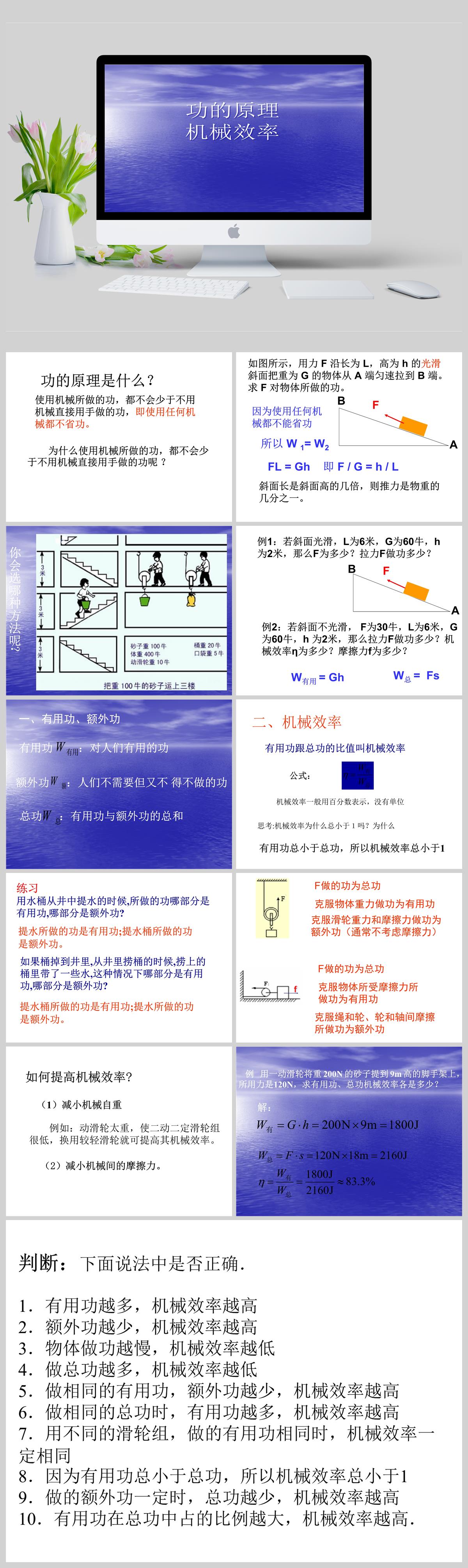大班教案 認識蠟燭 導入語_機械效率教案導入_姓氏源流與文化尋根教案導入