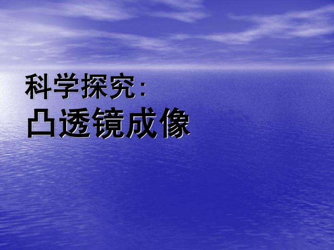 生活中的透鏡視頻_八年級物理透鏡視頻_雙光透鏡改裝視頻