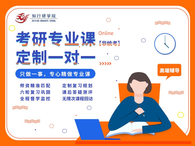 考研有培訓(xùn)班嗎_培訓(xùn)報(bào)國(guó)考班好還是省考班好_考研保過(guò)班靠譜嗎