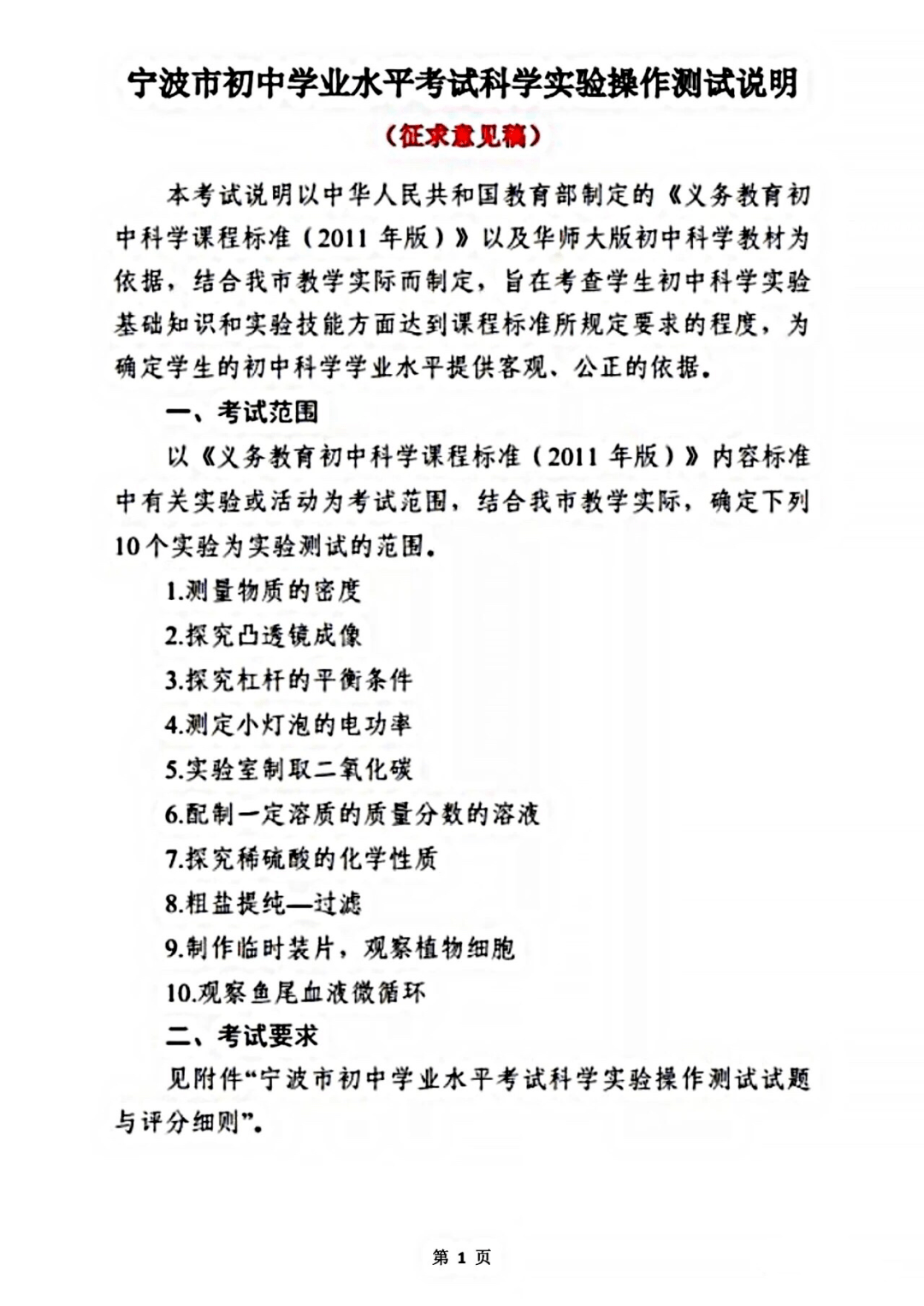 初中物理電磁感應實驗操作步驟_初中物理聲現象實驗探究題_初中物理實驗目錄