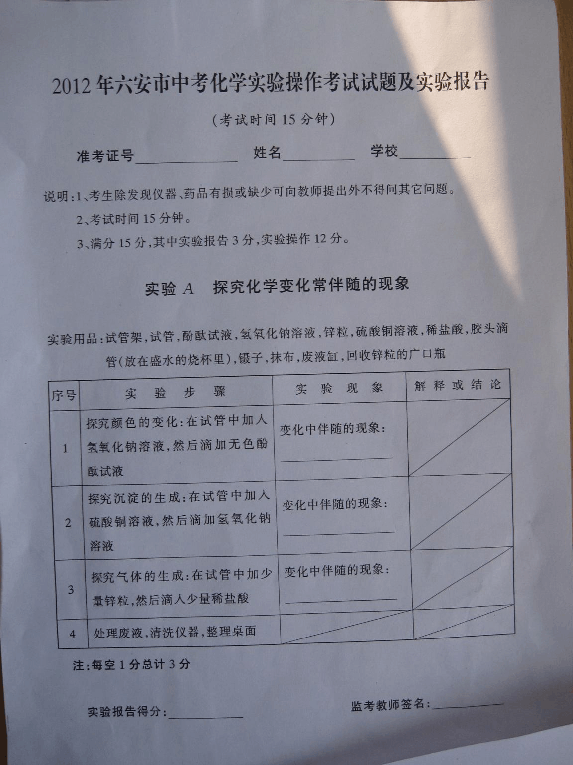 滬科初中物理八年級實驗教學計劃_初中物理浮力實驗探究題_初中物理實驗目錄