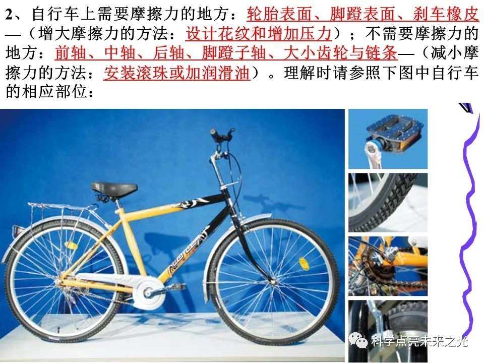 增大摩擦力的方法和實例_英國衛褲增大實例_什么時候增大摩擦