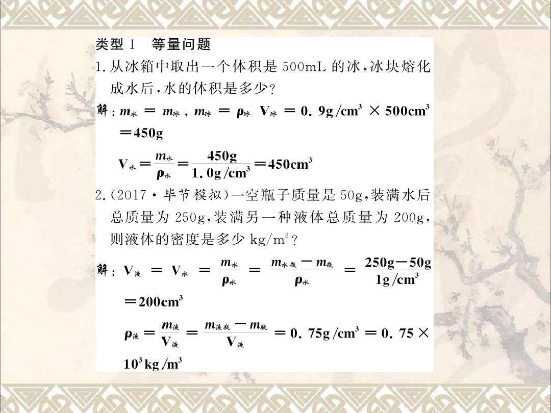 度與攝氏度的區別_水在4度時的密度_四攝氏度的水的密度