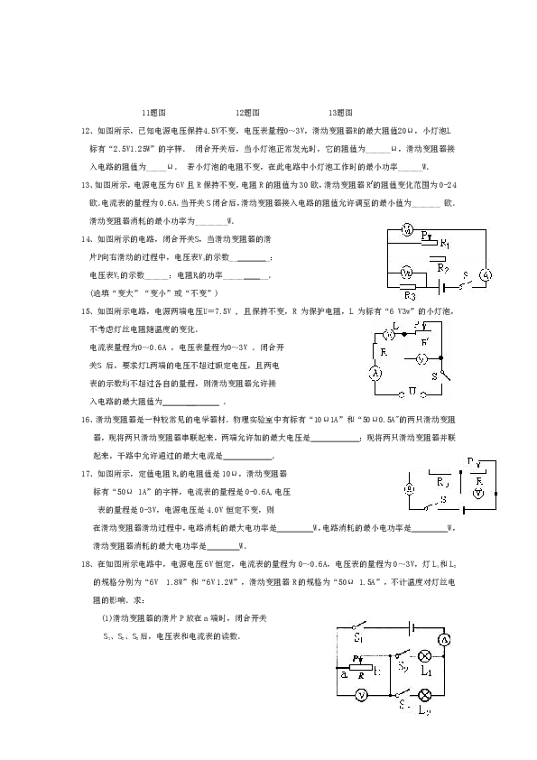 功功率機械效率 專題_2013年高考作文專題訓練_電功率題型訓練專題