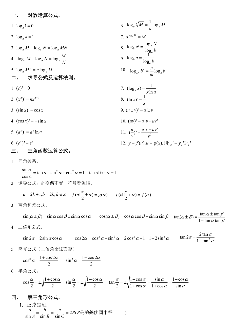 求效率的公式有哪些_求機械效率的四個公式_精餾塔全塔效率怎么求