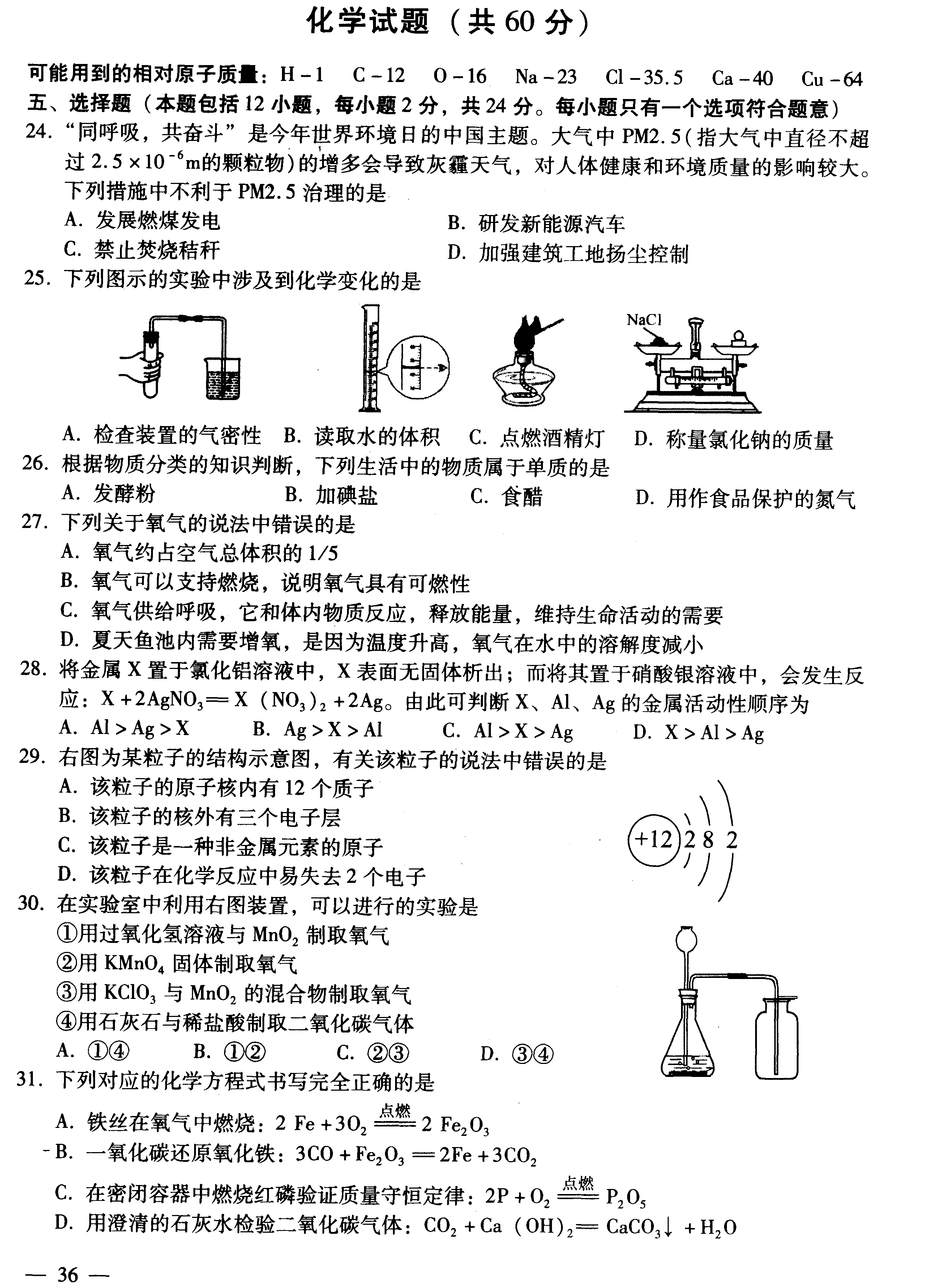 高中物理必修二試卷_菁優(yōu)網高中物理試卷_菁優(yōu)網 高中物理