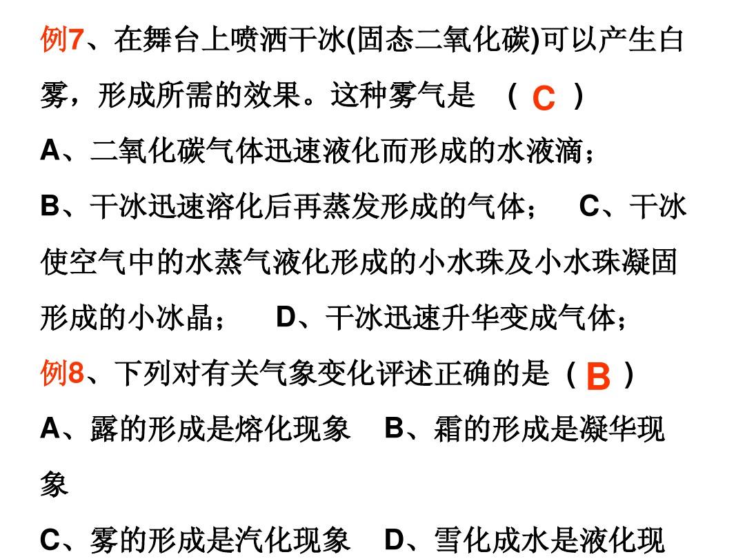 硝酸銨溶于水放熱還是吸熱_升華和凝華吸熱放熱實驗_汽化液化升華凝華放熱