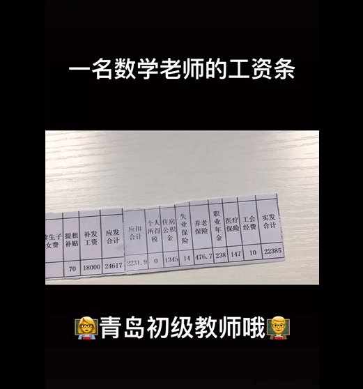 云南教師12月補發(fā)工資_山東教師績效工資_云南教師工資