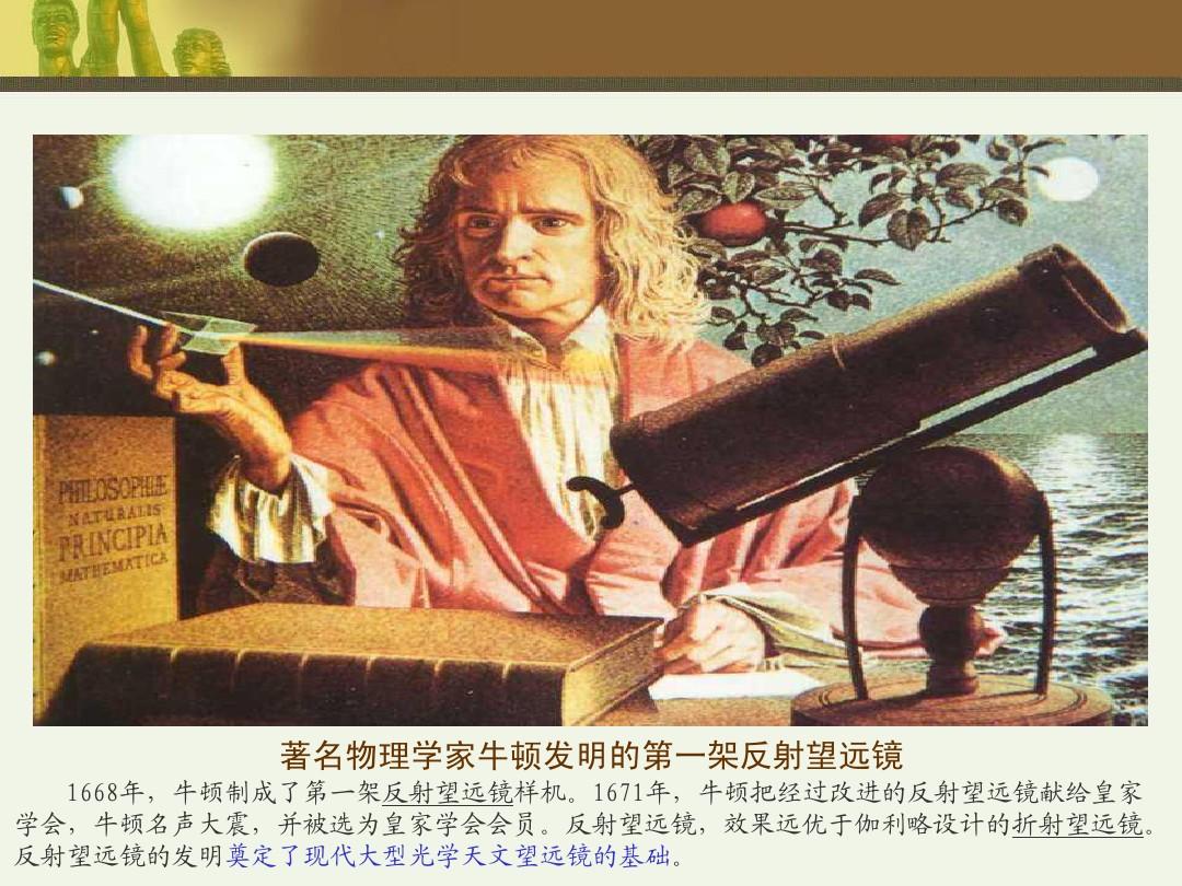 牛頓第一定律揭示了力不是_牛頓第二定律也叫什么定律_牛頓第四定律