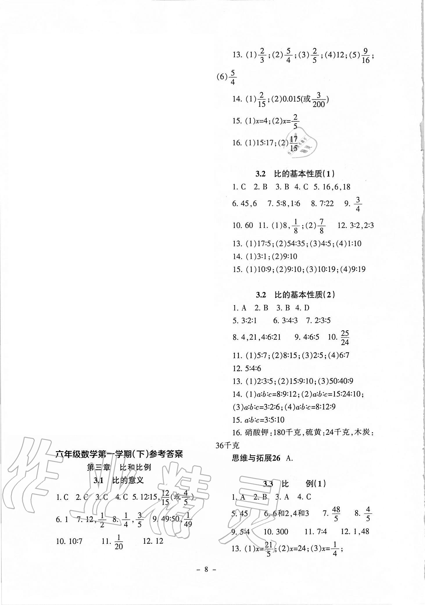 滬科版初中物理八年級下冊期中試卷_2012年6月初中物理試卷 1_初中物理試卷講評課模式