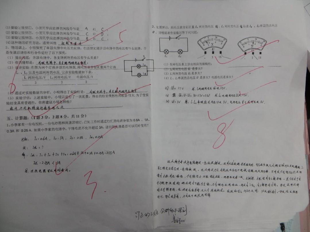 九年級物理試卷講評課教案_初中物理試卷講評課模式_初中物理試卷講評課