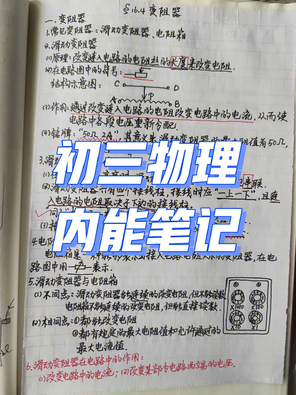 怎么樣才能提高孩子的英語成績_怎樣快速提高物理成績_初三物理怎么學才能提高成績