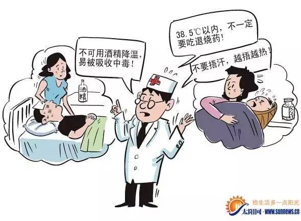 物理降溫方法_物理降溫禁忌_流感高燒物理降溫