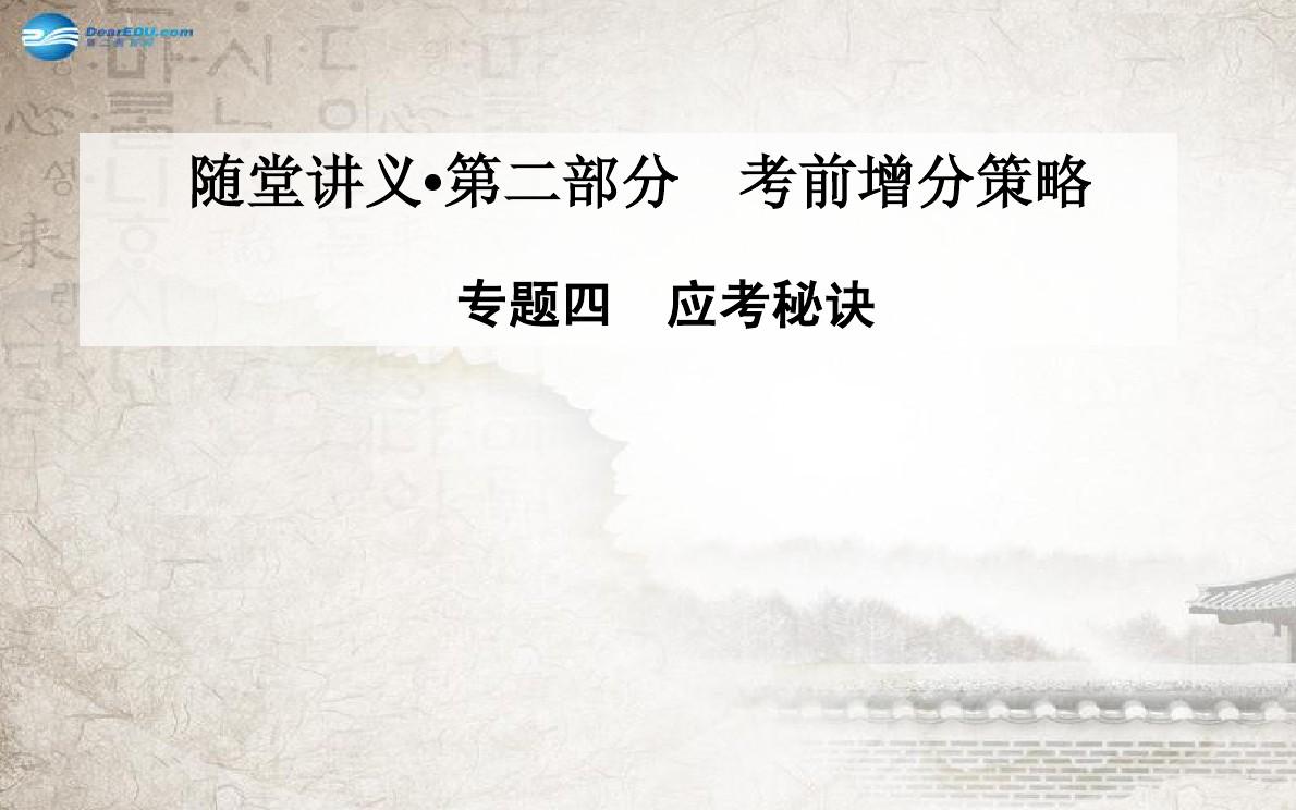 自主招生備考初三_初三學生中考備考方案_初三物理復習備考方案